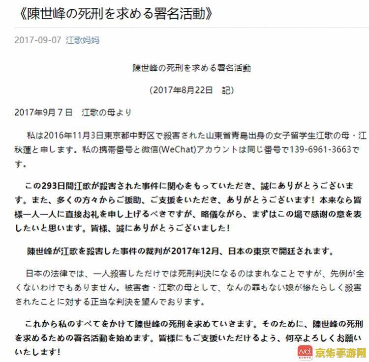 我的世界开庭结果