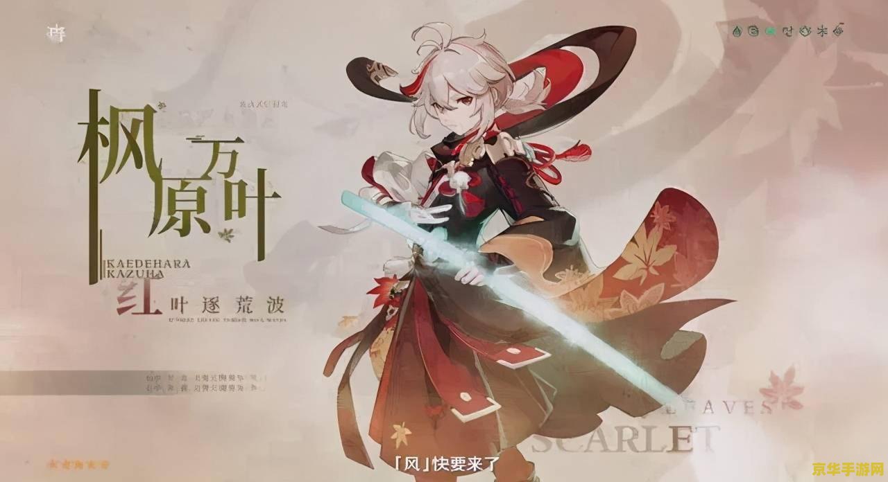 原神霓裳花商人小白