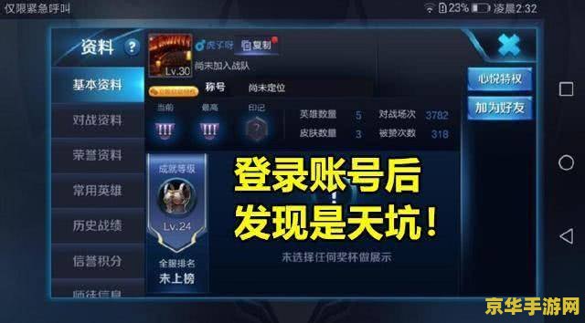 王者荣耀代练如何登号