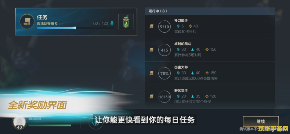 英雄联盟测试权限怎么获取 英雄联盟测试权限获取攻略