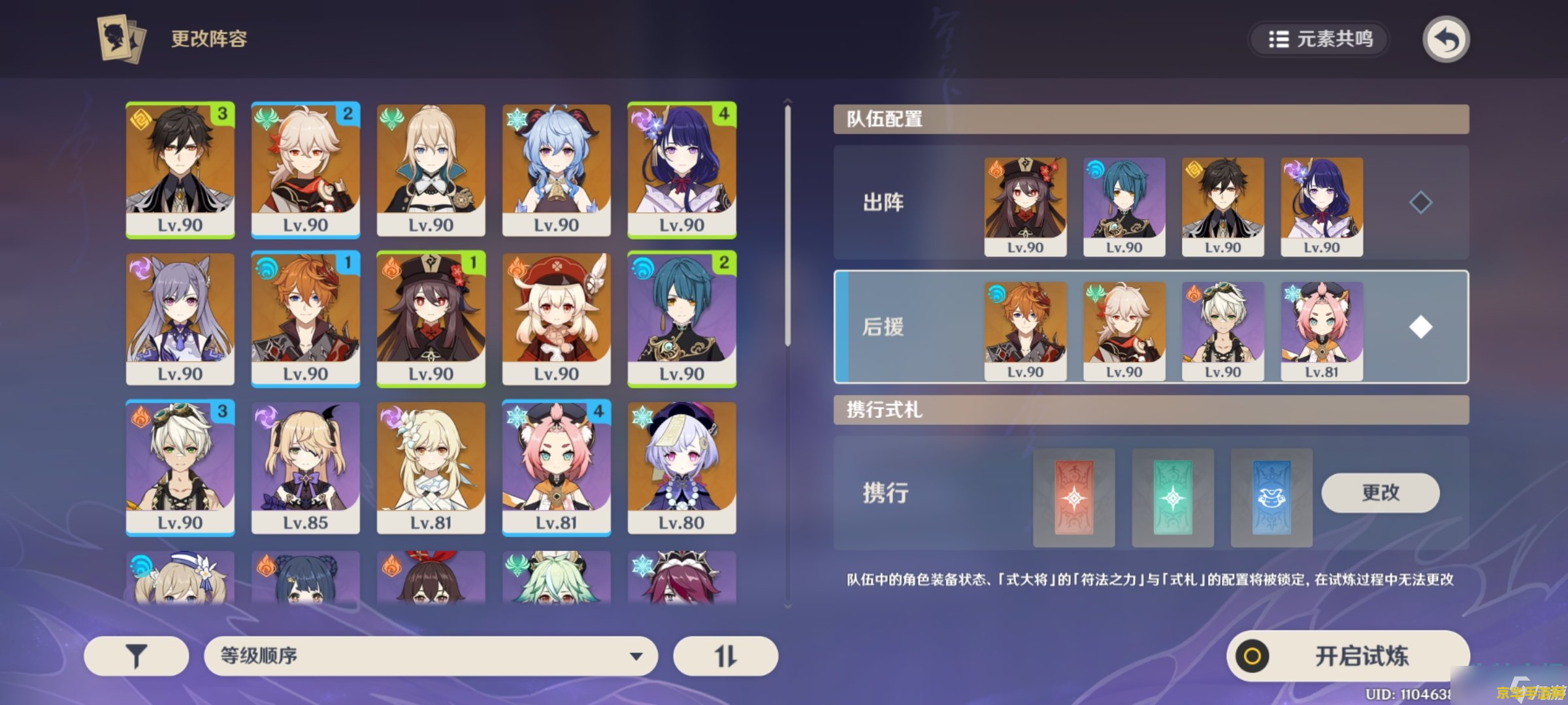 原神游戏攻略助手