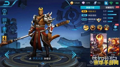 王者荣耀猴子如何发育 王者荣耀猴子发育攻略