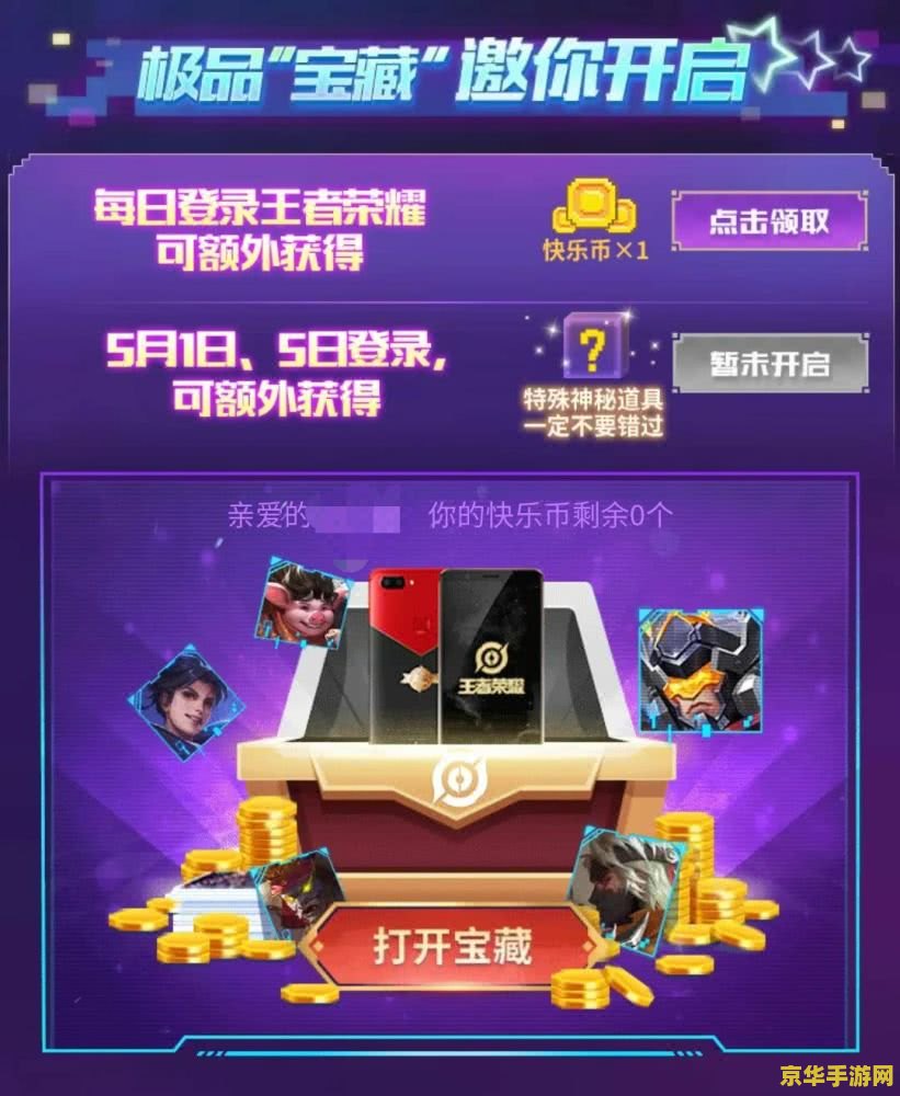 五五开黑节快乐！游戏中的团结与友谊