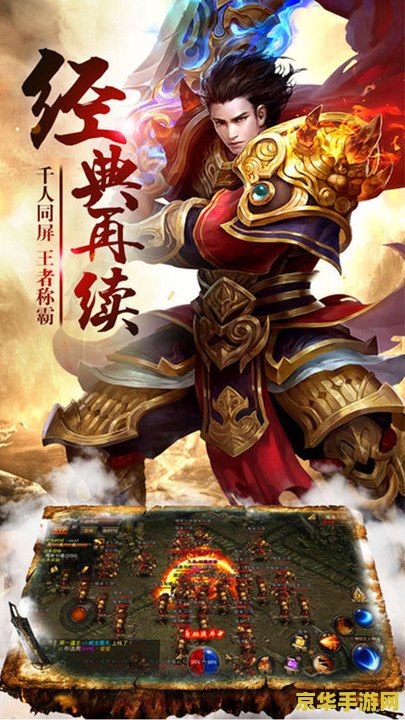 传奇世界2.0：东方奇幻与战争策略的完美结合