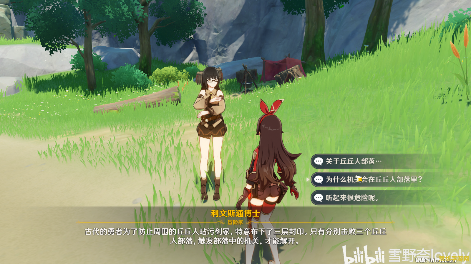 可莉的沼泽地(原神版)- 探索与冒险的全新体验