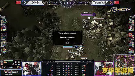 WCG2013英雄联盟- 电子竞技的璀璨时刻