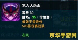 英雄联盟状态栏 - 掌握战斗节奏，洞察胜利先机