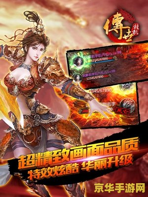 传奇世界2.0：东方奇幻与战争策略的完美结合