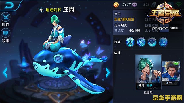 王者荣耀如何查看经济 王者荣耀：如何查看经济