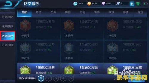 王者荣耀如何得到铭文