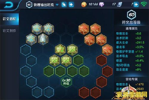 王者荣耀如何得到铭文