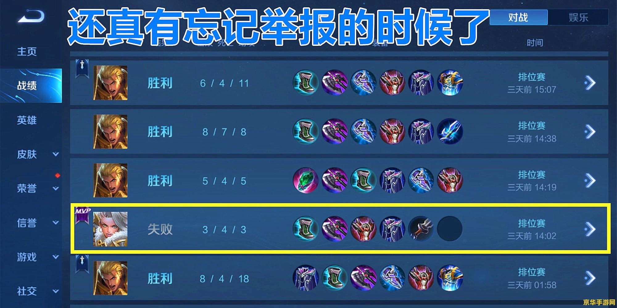 王者荣耀如何放大招