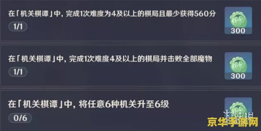 原神机关棋谭那关怪多 原神机关棋谭：怪物的挑战与策略