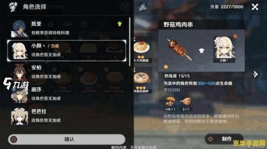 原神壁纸手机：游戏与手机界面的完美结合
