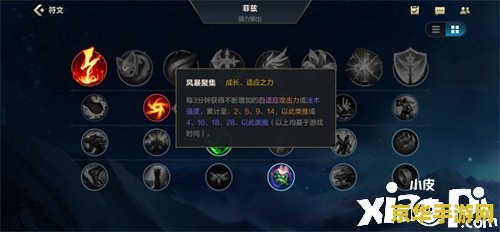 英雄联盟符文翻译：助力召唤师峡谷的战斗之旅