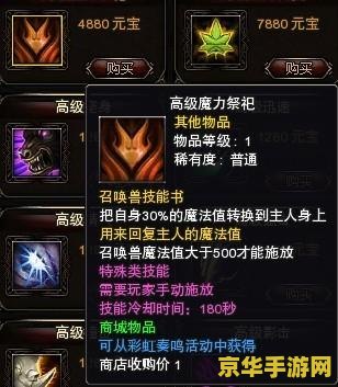 神鬼传奇牧师怎么加点 神鬼传奇牧师加点策略