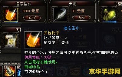 神鬼传奇牧师怎么加点 神鬼传奇牧师加点策略