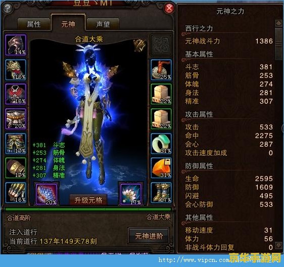 斗战神冰罗刹装备选择