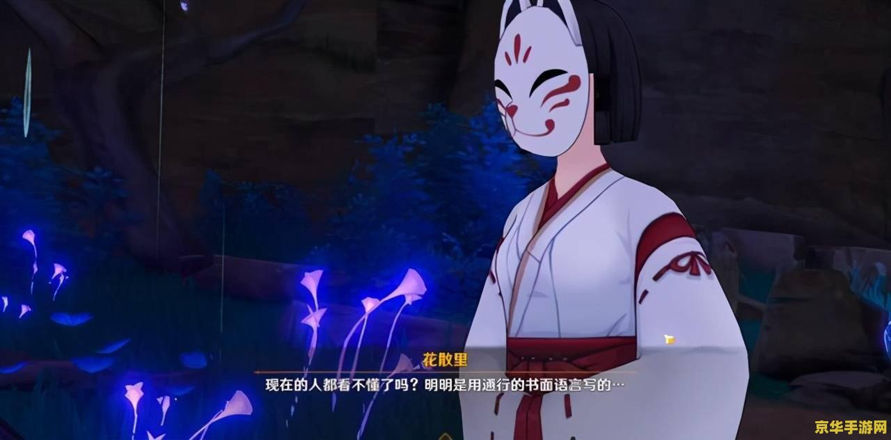 原神神樱大祓三个