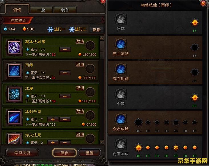斗战神冰罗刹装备选择