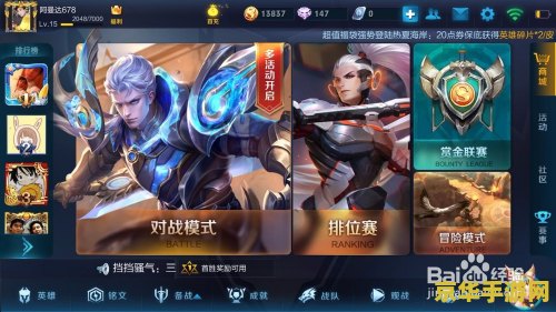 王者荣耀如何加闺蜜