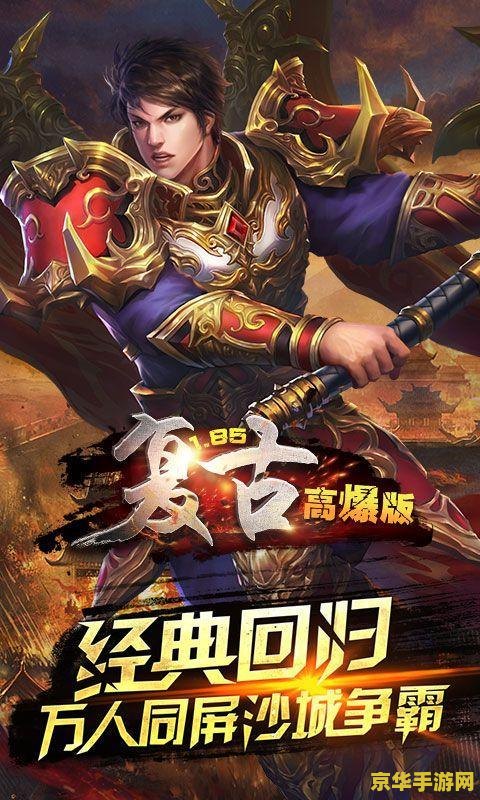 变态传奇65535