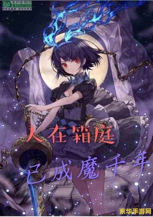 原神椛染之庭在哪个位置