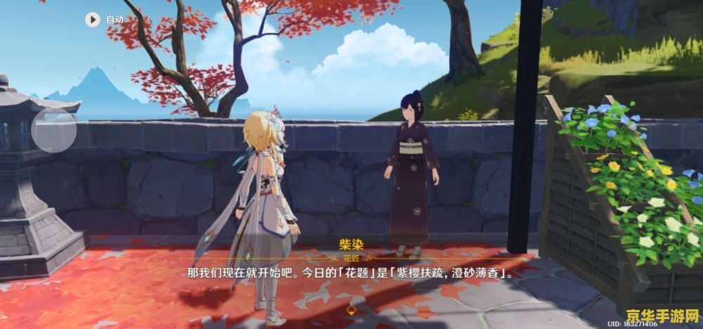 原神椛染之庭在哪个位置
