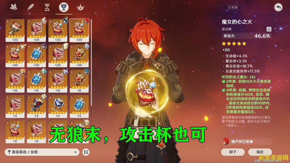 原神怎么获得火系角色 原神如何获取火系角色