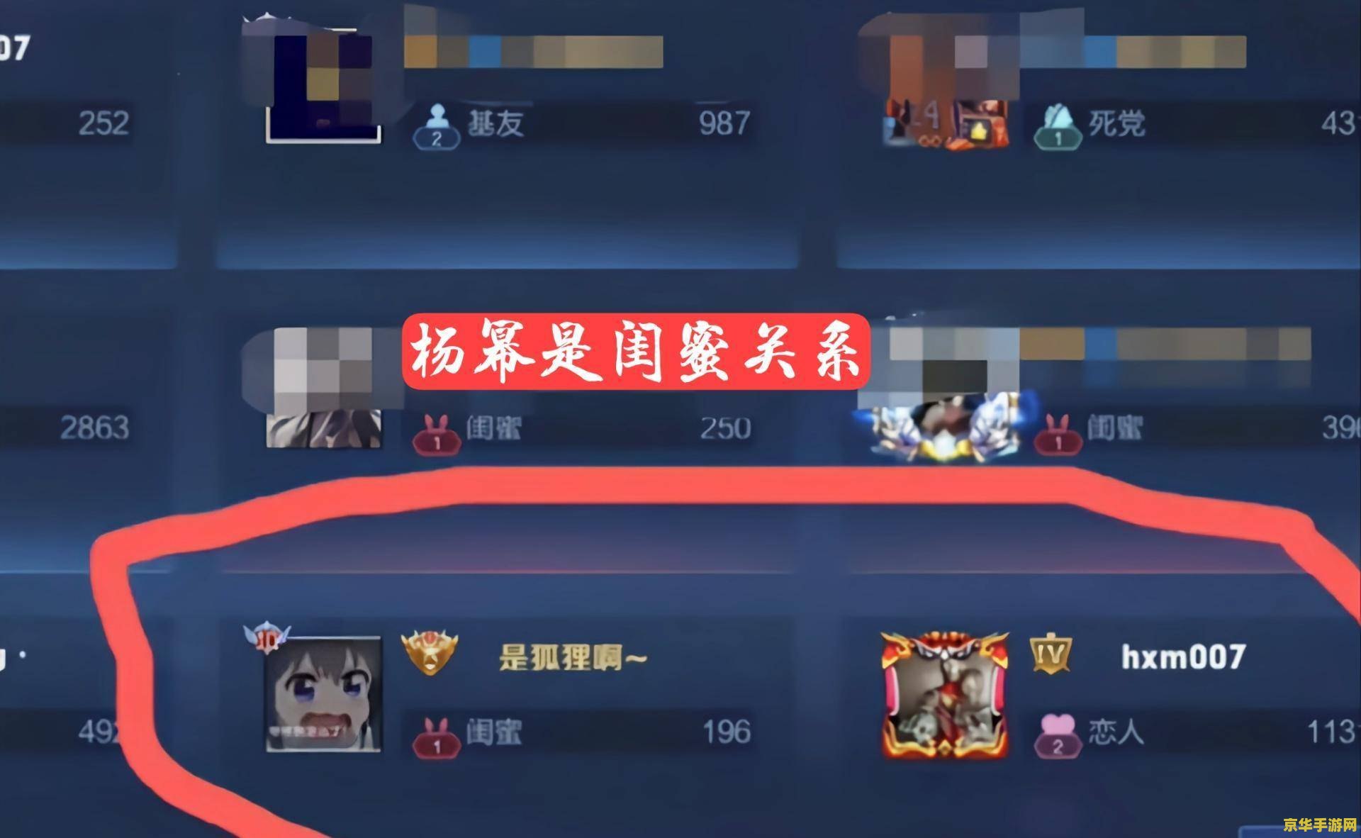 王者荣耀如何设置闺蜜 王者荣耀：如何设置闺蜜