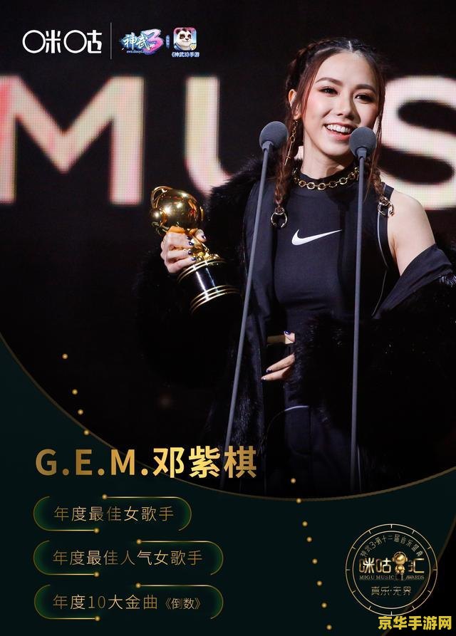陈奕迅斗战神：华语音乐与游戏的完美结合