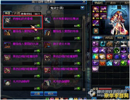 DNF搬砖号：游戏赚钱攻略