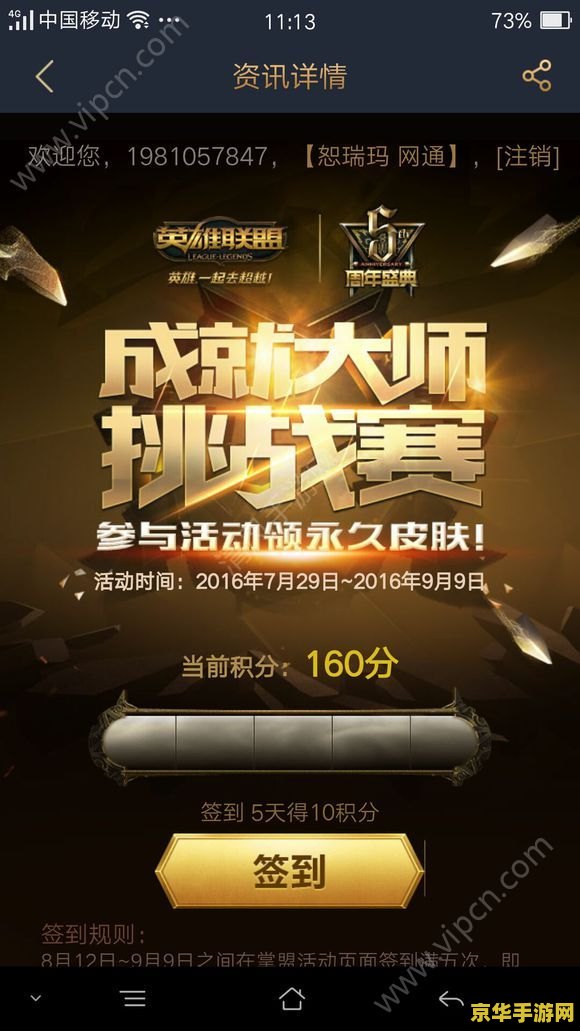 英雄联盟手游莫甘娜辅助出装 英雄联盟手游莫甘娜辅助出装攻略**