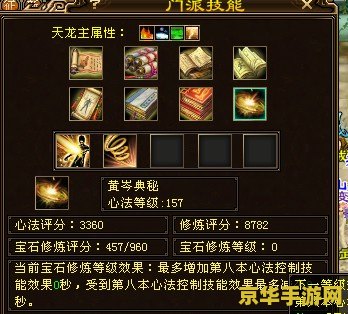 天龙八部世界地图