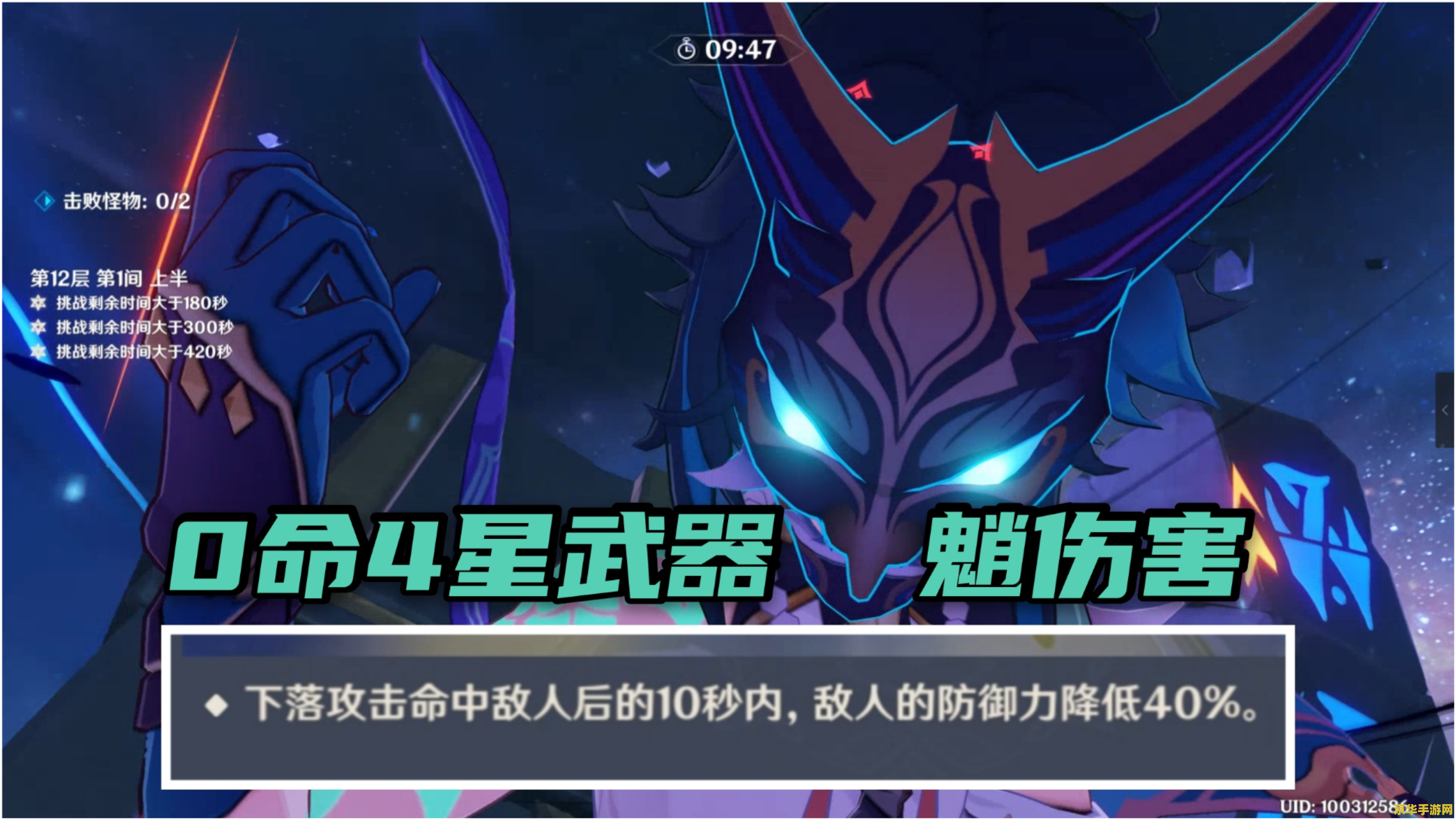 原神四星武器等级