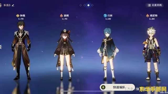 原神遇见胡桃——深入解析游戏内角色与故事