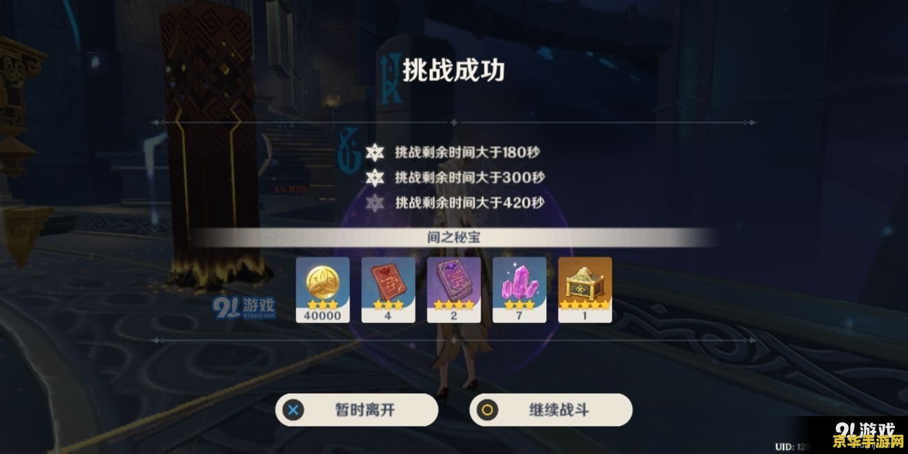 原神雷石怎么打