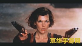 生化危机5惩罚 生化危机5：惩罚