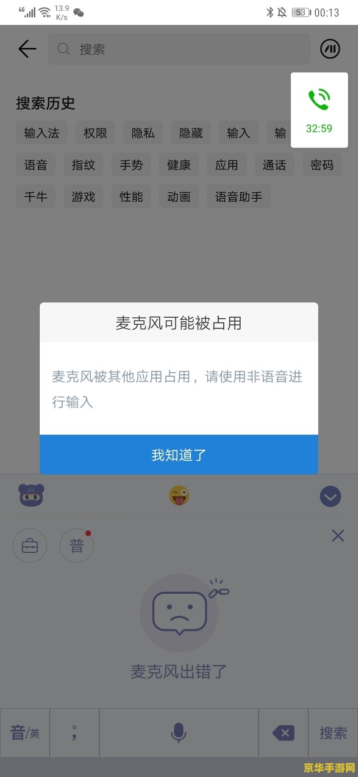 王者荣耀如何微信语音聊天