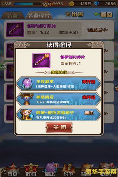 qq堂装备：游戏中的强大助力