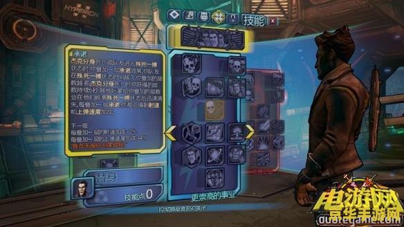 无主之地前传汉化版