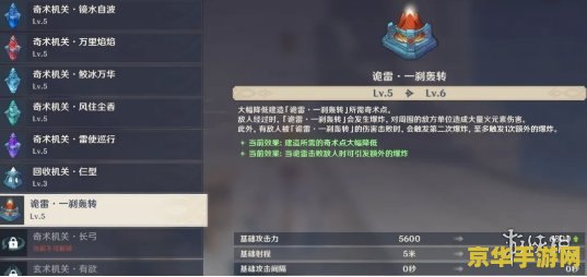原神机关棋谭第一关怎么玩