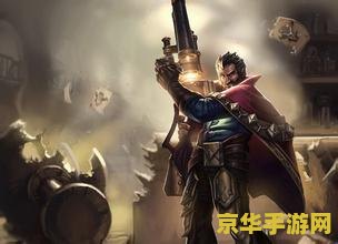 英雄联盟男枪是哪个国家的