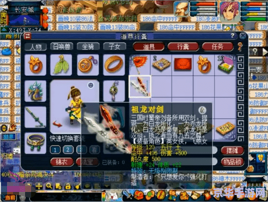 qq堂装备：游戏中的强大助力