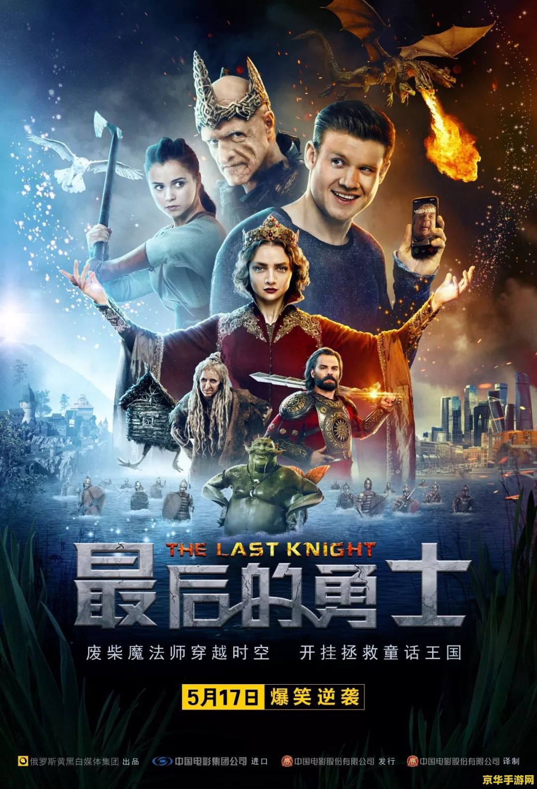 三位一体1- 魔幻三勇士的奇幻冒险之旅