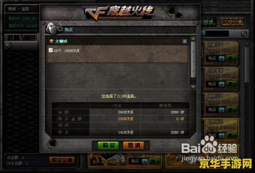 cf怎么卡bug不掉血 穿越火线(CF)卡Bug不掉血的方法