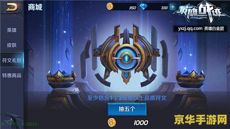 英雄联盟全符文解析