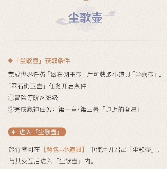 原神尘歌壶如何快速获得银币