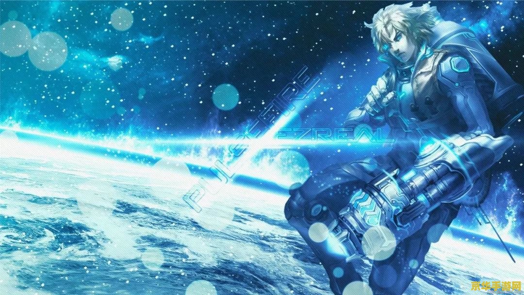 英雄联盟星座皮肤：璀璨星空，荣耀战场
