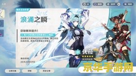 原神扣访仙府